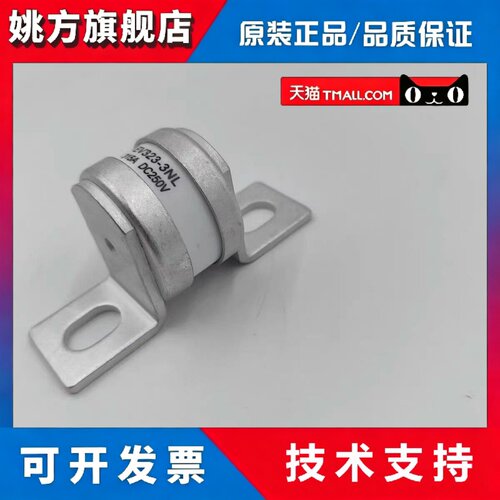 西安中熔电气 新能源汽车 直流熔断器 保险丝 EV323-3NL DC250V