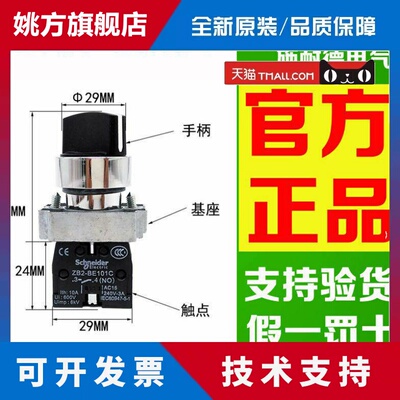 正品施耐德 ZB2BD2C/D3C/D4C/D5C XB2BD2C 旋钮头 选择按钮头
