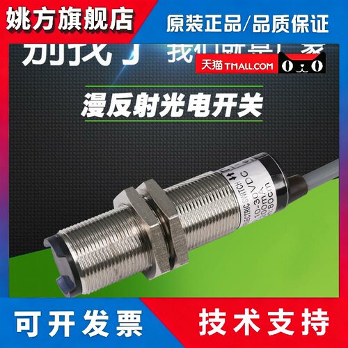 M18漫反射GY10-W3-3E1-A W3-E4 W3-F4光电开关纺纱厂并条机探头