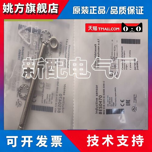 全新 质保一年BES0470 BES 516-324-G-SA66-S49-C 接近开关传感器