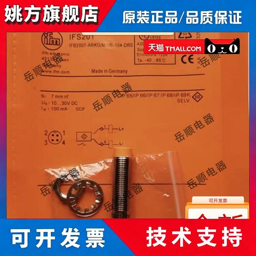 易福门接近开关 IFS200 IFS201 IFS202 IFS203 IFS204 IFS205保质