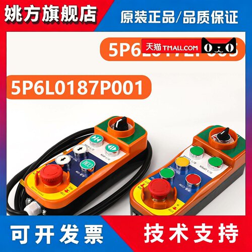 适用东芝电梯轿顶检修盒5P6L0187P001/03/13 M0130/5PCA1229P004