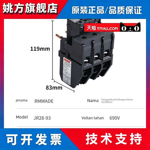 JR28-93 LR2-D33热过载继电器 30-40A 48-65A 37-50A 80A 93A