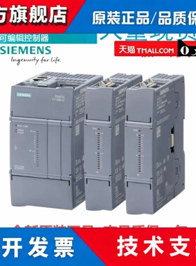 西门子S71200G2扩展模块CPU1212C/1214C SB/SM1221/1222/1231系列