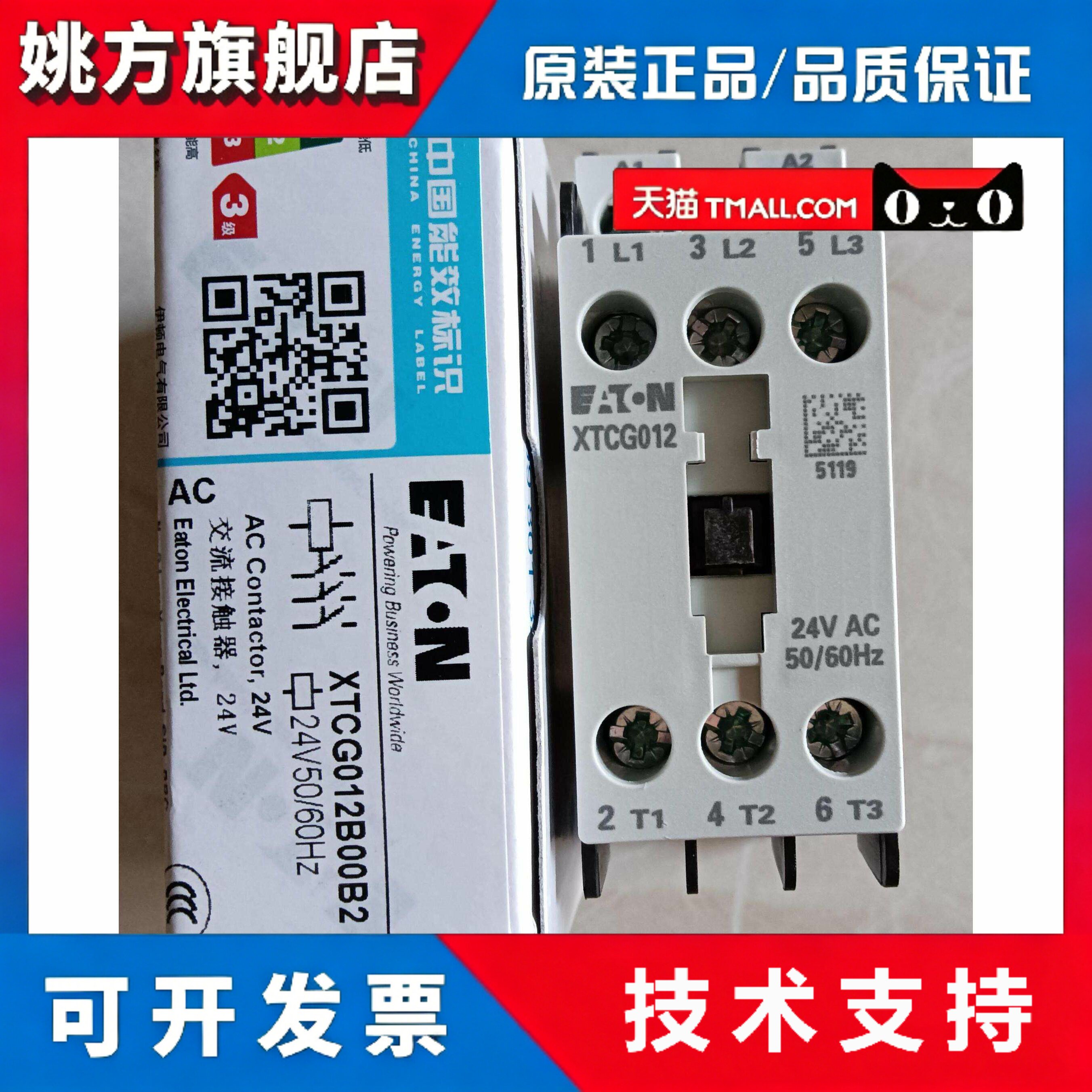 EATON/伊顿穆勒XTCG007B,XTCG009,XTCG012B(AC24V)交流小型接触器图片