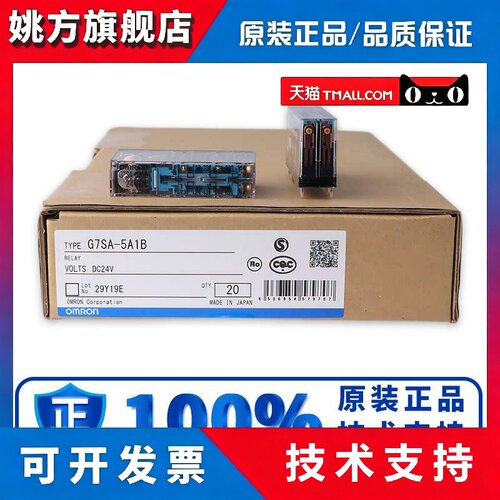 正品欧姆龙安全继电器G7SA-3A1B 5A1B 2A2B 4A2B G7SA-4A4B 3A3B