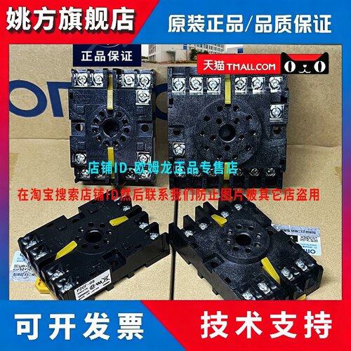 日本原装欧姆龙时间继电器底座P2CF-08-11 8PFA 14PFA P3G-8PFA1