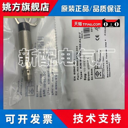 KIN-M18PS/008-KLS12 KIN-M12PS 004-KLS12 KIN-M12PS/004-KL6