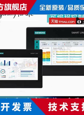 西门子触摸屏Smart7/10寸6AV6648-0CC11/0CE11/0DC11/0DE11-3AX0