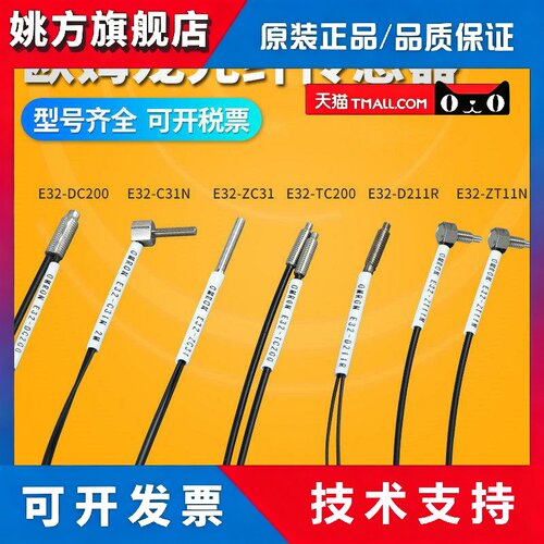 OMRONE32-CC200 ZC200E32-T11N ZT11N E32-C31N ZC31N 光纤线