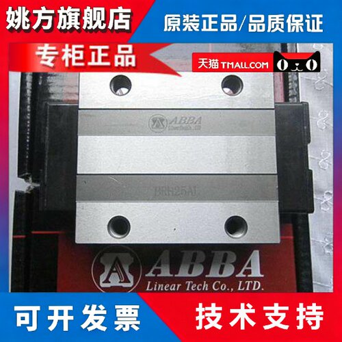ABBA直线导轨BRC BRD15AO 20AO 25AO 30RO BRC35RO 45导轨 滑块