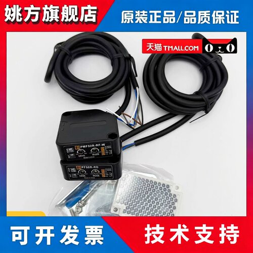 快速卷帘门自动感应开关 PF50R-RD PF50RF-RF PF50D-RL PF50T-10M