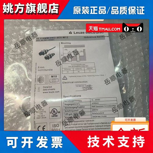 全新接近开关IS218MM-2NO-8E0/ISS118/4N0-M12/130/108/112 212