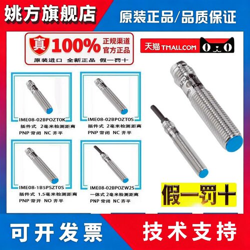 SICK接近开 关IME08-02BPOZT0K 02BPOZT0S 02BPOZW2S 1B5PSZT0S