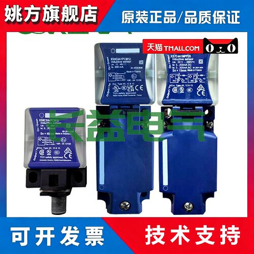 方形电感式接近开关XS8C2A1PCM12XS7C4A1MPP20XS8C4A4PCM12传感器