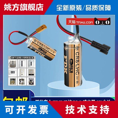 富士FDK发那科A98L-0031-0012系统 TO小便池感应器CR8.LHC 3V电池