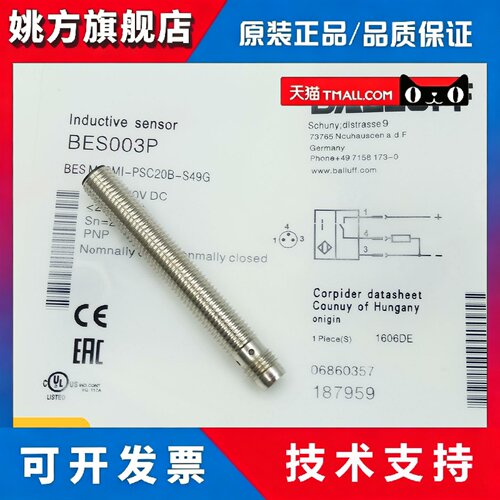 巴鲁夫BES003P接近开关 BES M08MI-PSC20B-S49G插件电感式 感测器