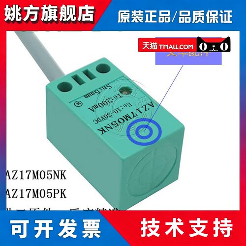 诺力小金刚EPT15电动叉车限位开关AZ17M05NK AZ17M05PK PNK传感器