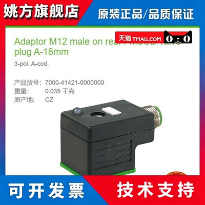 7000-41421-0000000 MURR穆尔A型18mm M12母3芯LED抑制器全新原装