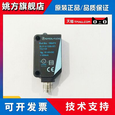 倍加福光电开关RL31-8-2500-IR/73c/136 RLK31-8-1200-RT/31/115