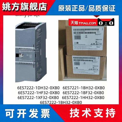 西门子S7-1200 SM 1222 6ES7222-1HF/1BH/1BF/1XF/1DH/1HH32-0XB0