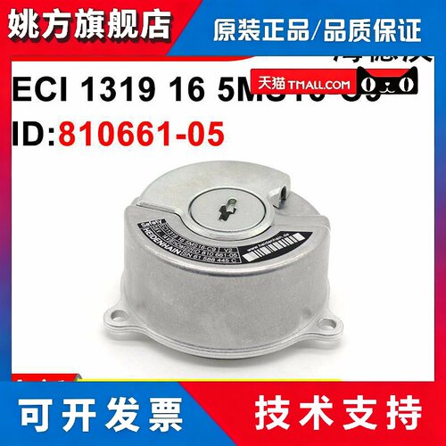 ECI 1319 16 5MS16-C9 ID810661-05海德汉HEIDENHAIN编码器全新