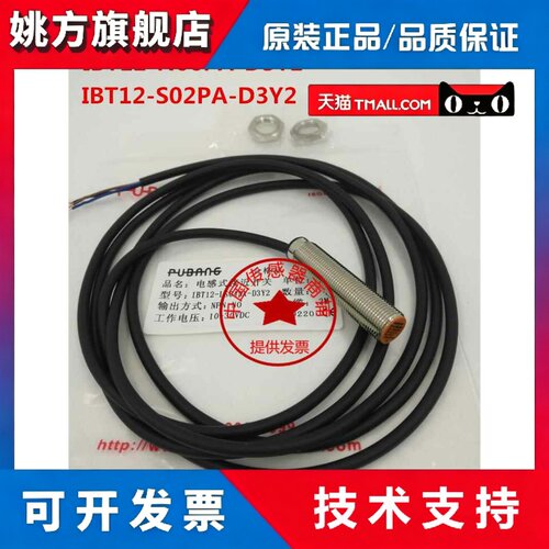 PUBANG普邦接近开关IBT12-LS04NA-D3Y2 IAD03NA IAD03NB IAD03PA