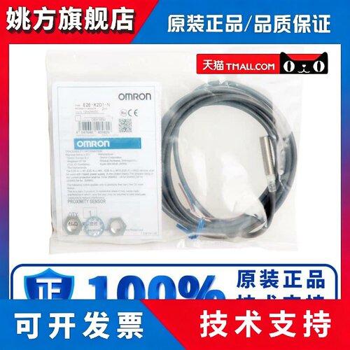 正品OMRON接近开 关 E2E-X2D1 X3D1 X7D1 X4MD1 8MD1 X14MD1-N-Z