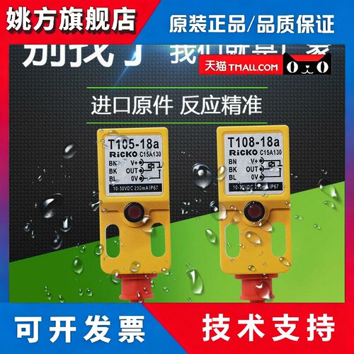 DM17-18A接近开关T108 T105-18aM105-18a M105-18B常闭直流3线