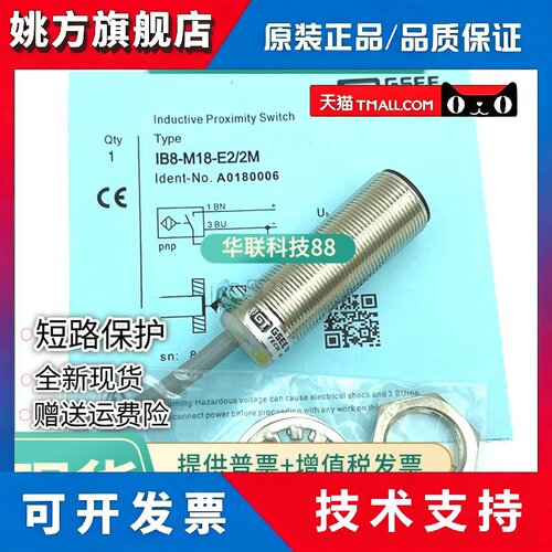 GSEE吉诺科技IN12-M18-E2 IN22-M30-E2 IB4-M8SL-E2/S3 E0/T0*2M