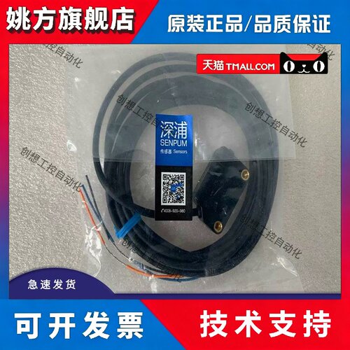 全新深浦对射光电开关PK-LD15MN LD10MCP PK-LD10MP LC030CP CN