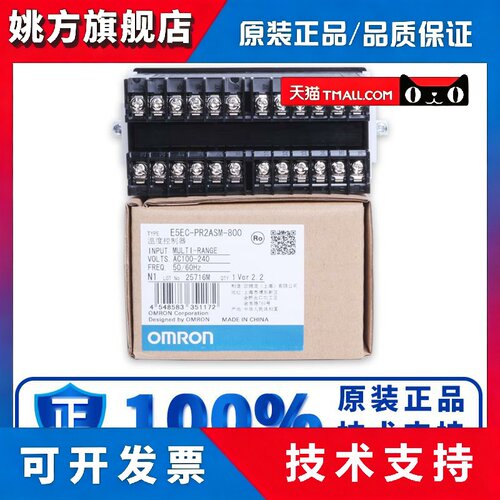 正品OMRON温控器E5EC-PR2ASM-800 PR2ADM-804 PR2ASM-804 RR2DSM