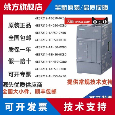 S7-1200 G2 1214C 1212C 214-1AH50/1BG/1HG/1HH/1BH/1AG50-0XB0