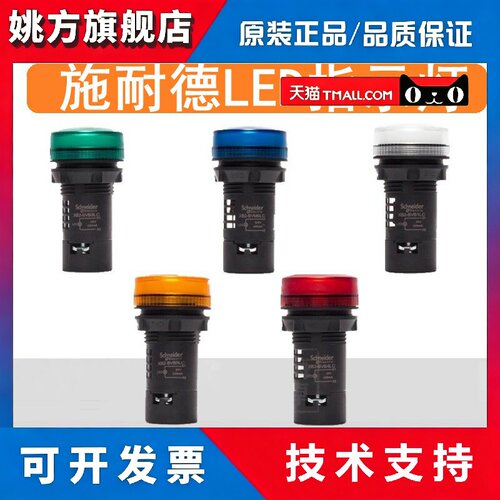 施耐德指示灯XB2BVM3LC信号灯XB2BVB3LC XB2BVM4LC XB2BVM5LC