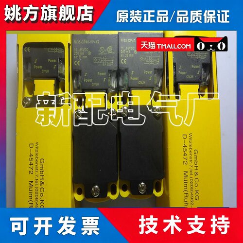 现货感测器NI35-CP40-VP4X2 VN4X2/S100 NI35-CP40-VP4X2接近开关