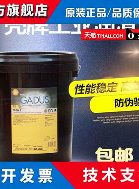 壳牌佳度GADUS S2 V220 V100 0 1 2 3号润滑脂锂基脂高温轴承黄油