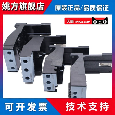 原装西门子热继底座3US1950 1955 1956 1958 3US50 55 56 58背包