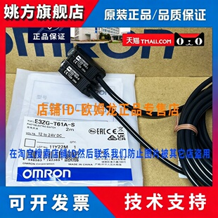 原装OMRONOMRON正品对射光电开关E3ZG-E3Z-T61A-D-L感测器NPN-S