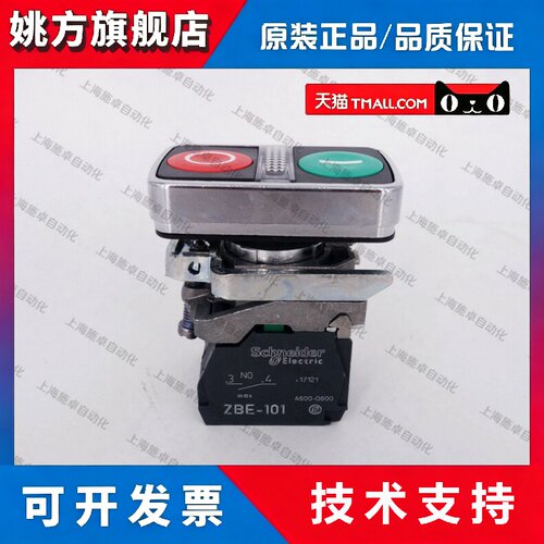 正品 施耐德 双头按钮 ZBE-101 ZBE-102 红绿按钮