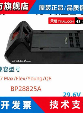 全新原装适配美的无线吸尘器电池P7Max/Flex/Young/Q8 BP28825A