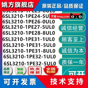 西门子G120变频器标准版6SL3210-1PE23-8UL0/24/26/27/28/5U/0UL0