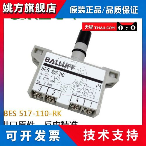 BALLUFF巴鲁夫机械式24VDC限位开关BES02MM BES 517-110-RK传感器