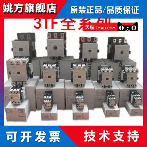 西门子接触器3TF4010 4022 4122 4222 4322 4422 4522 4622-0XM0