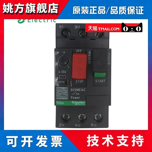 原装施耐德电动机保护开关GV2ME08C10C14C16C20C马达断路器按钮