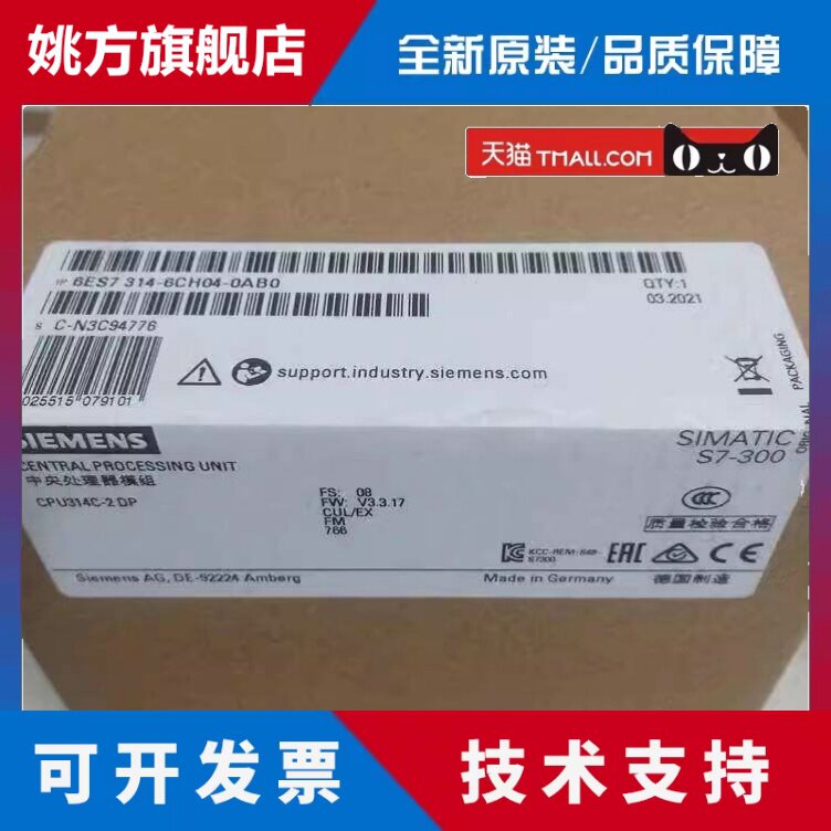 全新正品未开封6ES7 314-6CH04-0AB0 6ES7314-6CH04-0AB0现货销售
