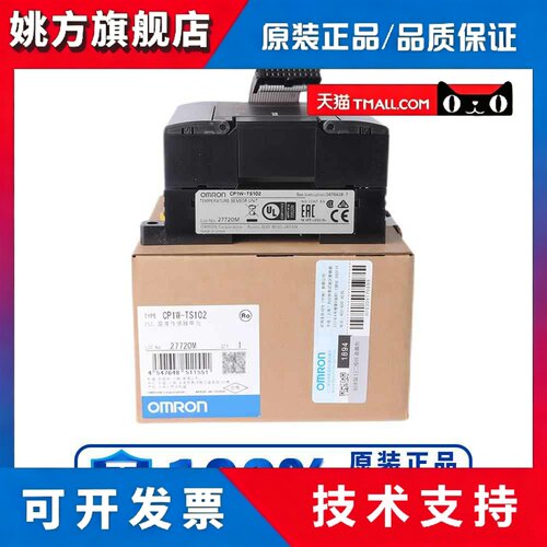 正品欧姆龙温度模块Cp1W-Ts001 -Ts002 Ts003 Ts004 Ts101 Ts102
