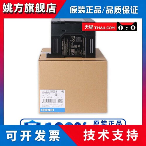正品欧姆龙PLC控制器 CP2E-E40DR-A -E14DR -E20DR E30DR E60DR-A
