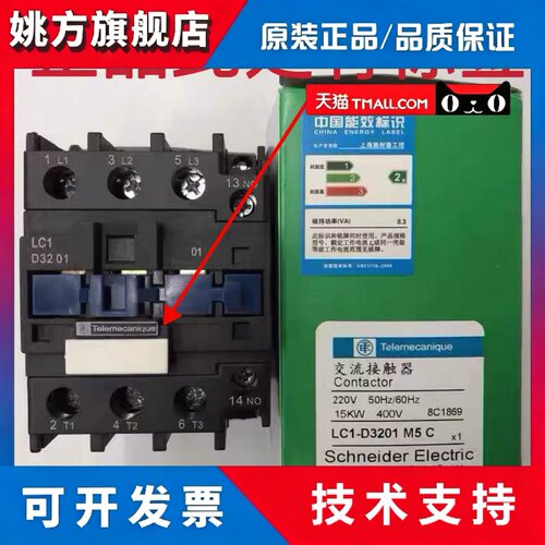 施耐德 原装正品 交流接触器 LC1D0610/01 0910 1210 1810 2510