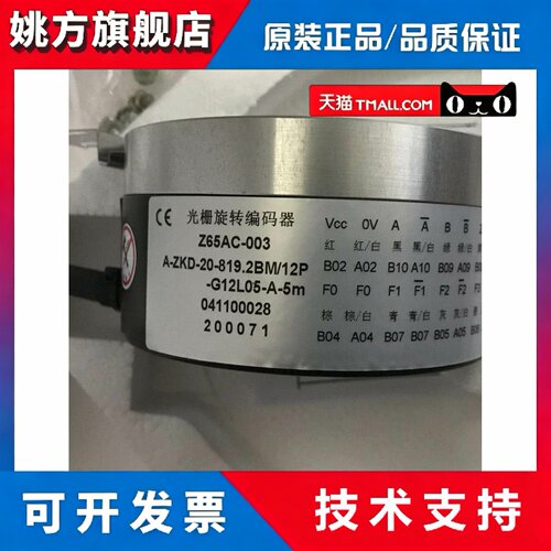 SBU-8192-6MD 全新三菱电梯Z65AC-003 A-ZKD-20-819.2BM/12P-G12