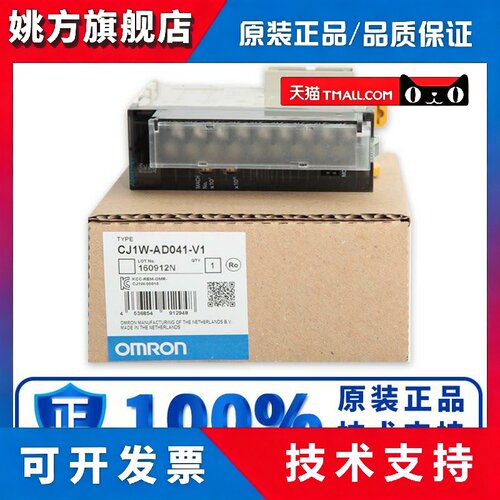 正品OMRON CJ1W-AD041/AD081/DA08C/DA08V/DA041/DA021/MAD42/V1